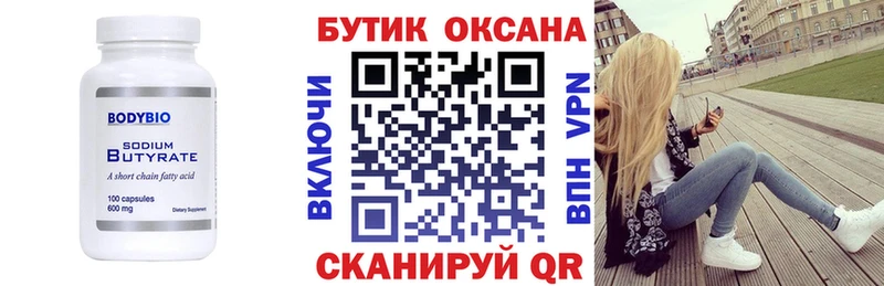 площадка состав  Чудово  Бутират BDO  как найти закладки 