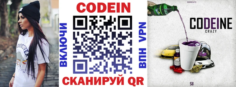 наркошоп  Чудово  Codein напиток Lean (лин) 