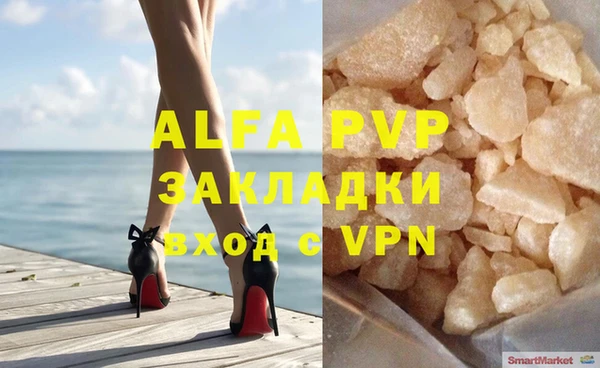 кристаллы Куйбышев